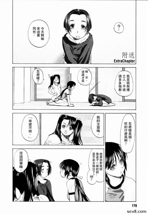 少女派別前