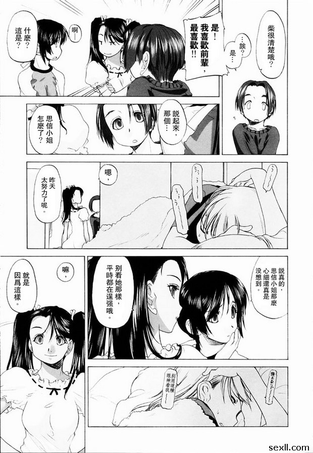 少女派別前