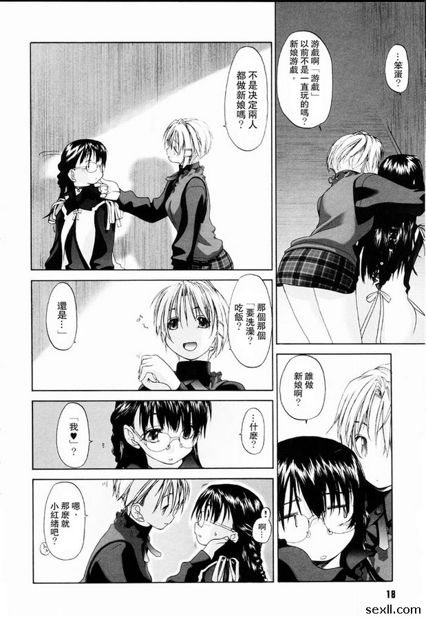 少女派別1