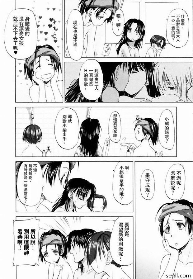 少女派別前