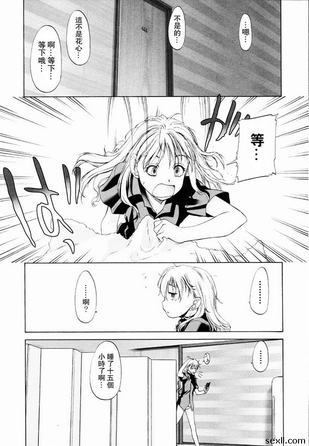 少女派別前