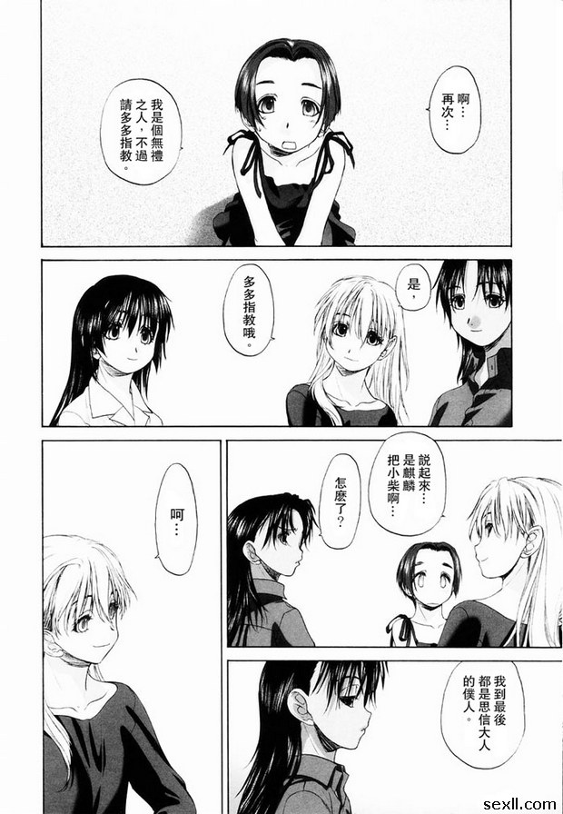 少女派別前
