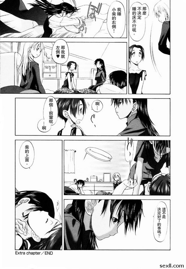少女派別前