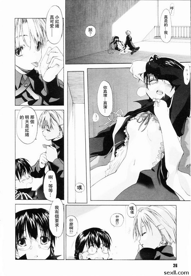 少女派別1