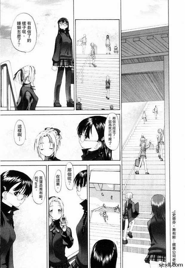 少女派別1