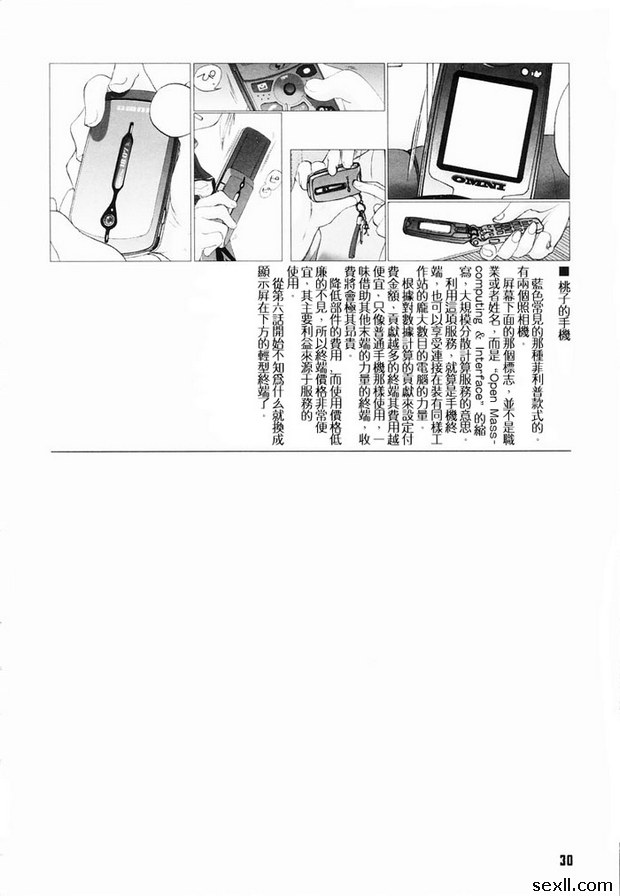 少女派別1
