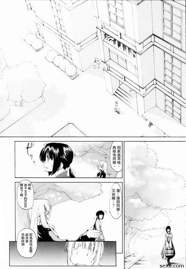 少女派別2