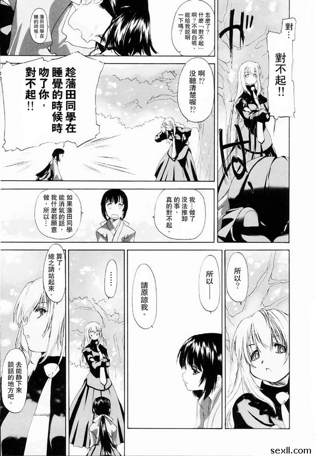 少女派別2