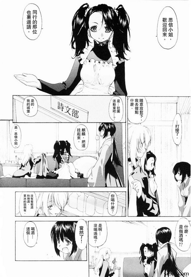 少女派別2