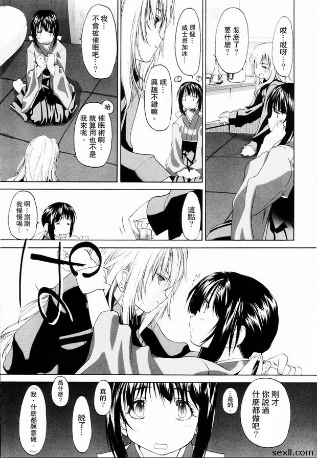 少女派別2