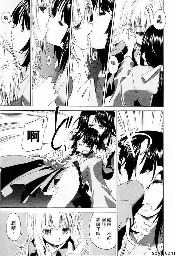 少女派別2