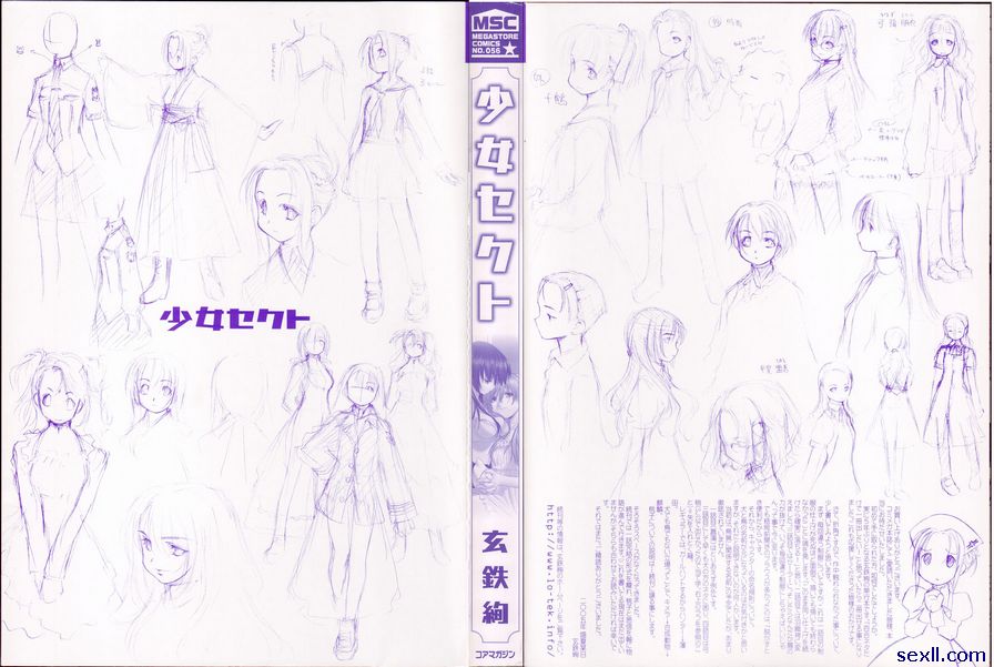 少女派別