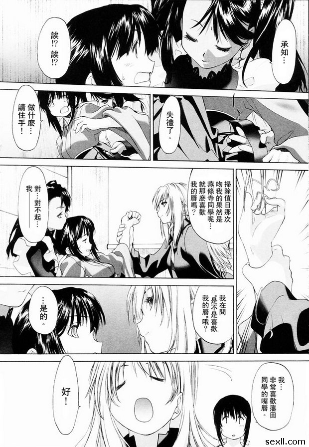 少女派別2