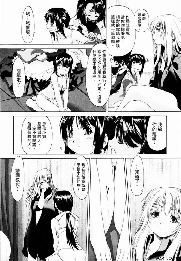少女派別2