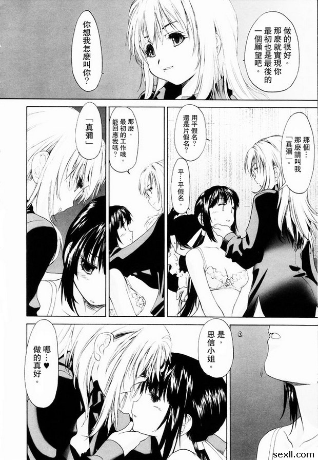少女派別2