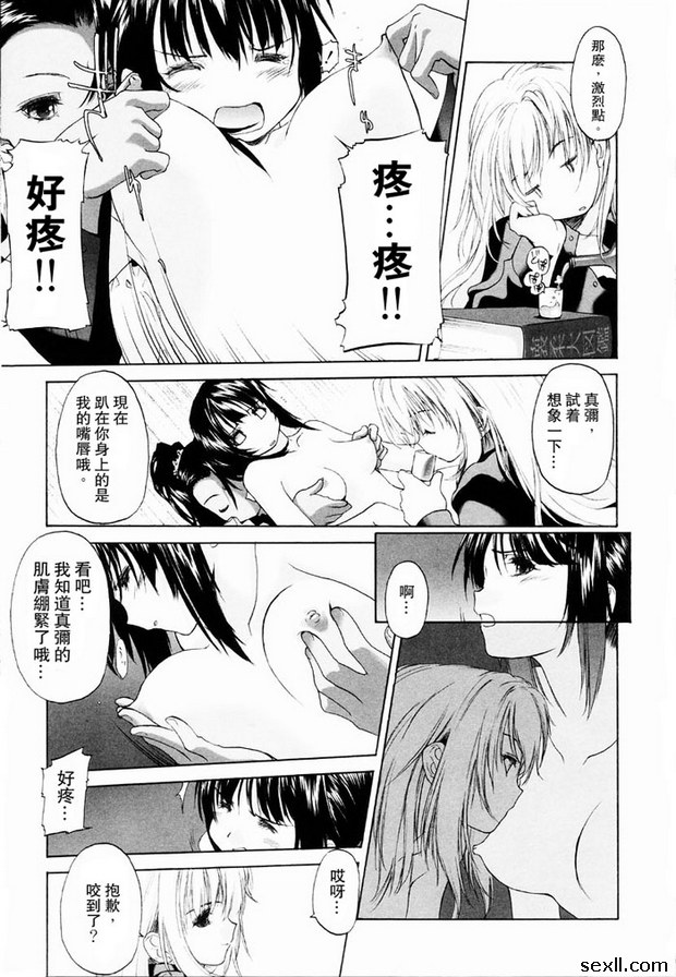 少女派別2