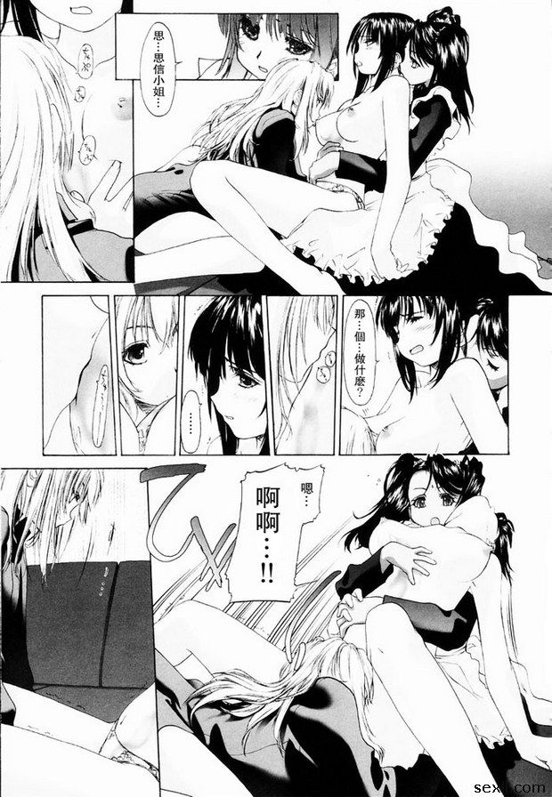 少女派別2