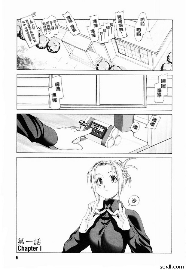 少女派別1
