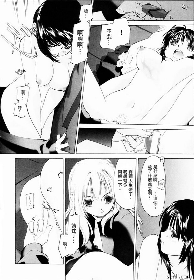 少女派別2