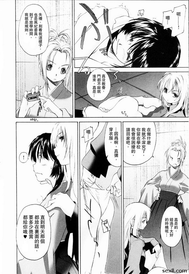 少女派別2