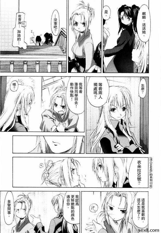 少女派別2