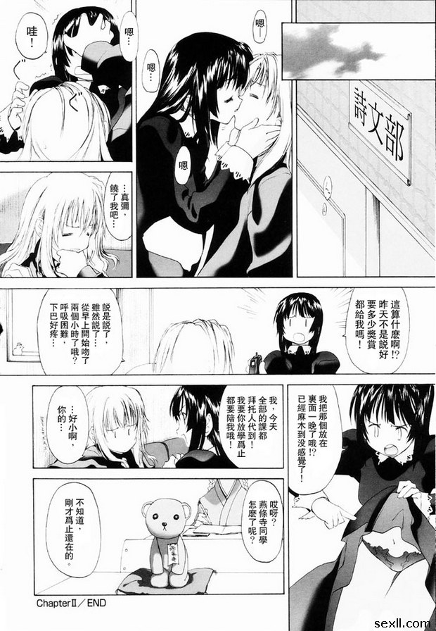 少女派別2