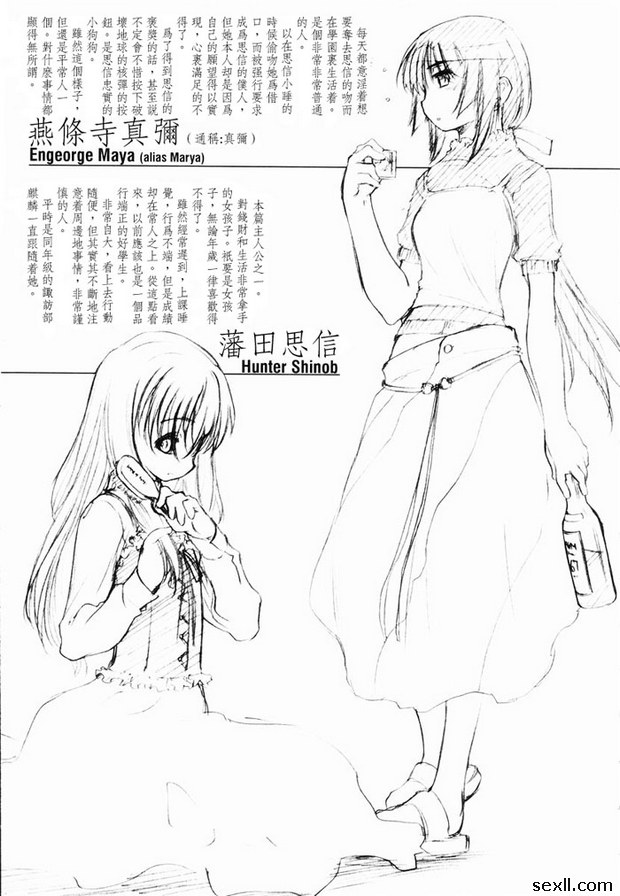 少女派別2