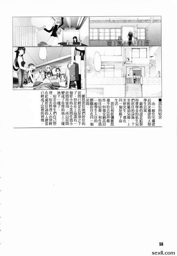 少女派別2