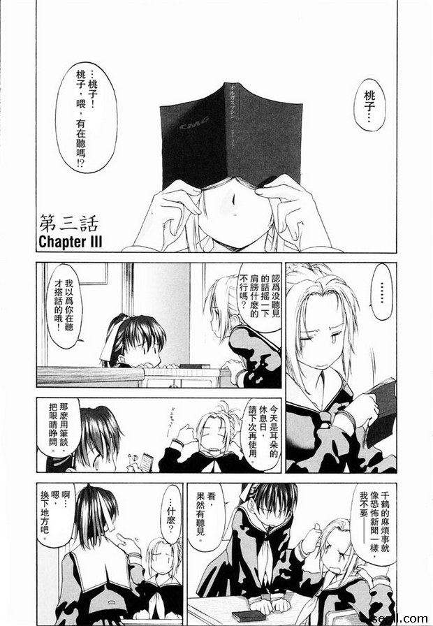 少女派別3