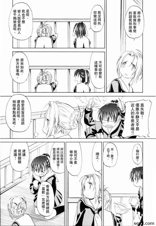 少女派別3