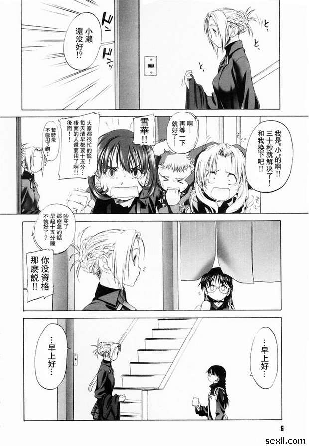 少女派別1
