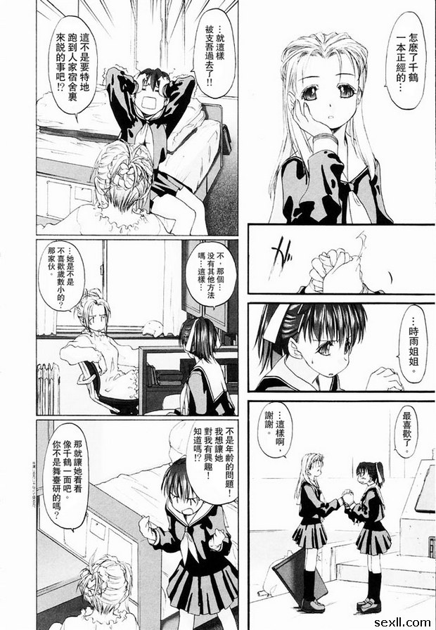 少女派別3