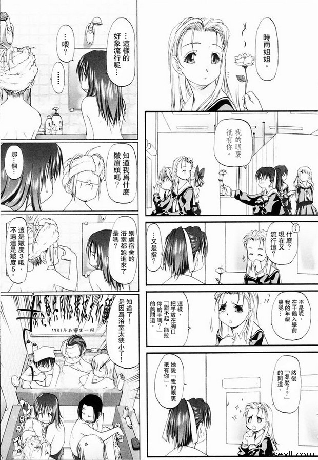 少女派別3