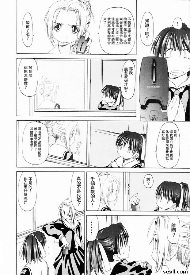 少女派別3