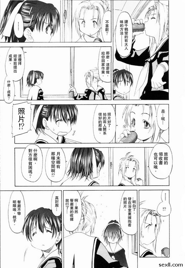 少女派別3