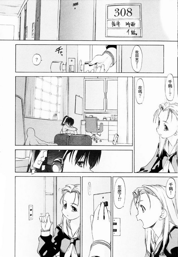 少女派別3