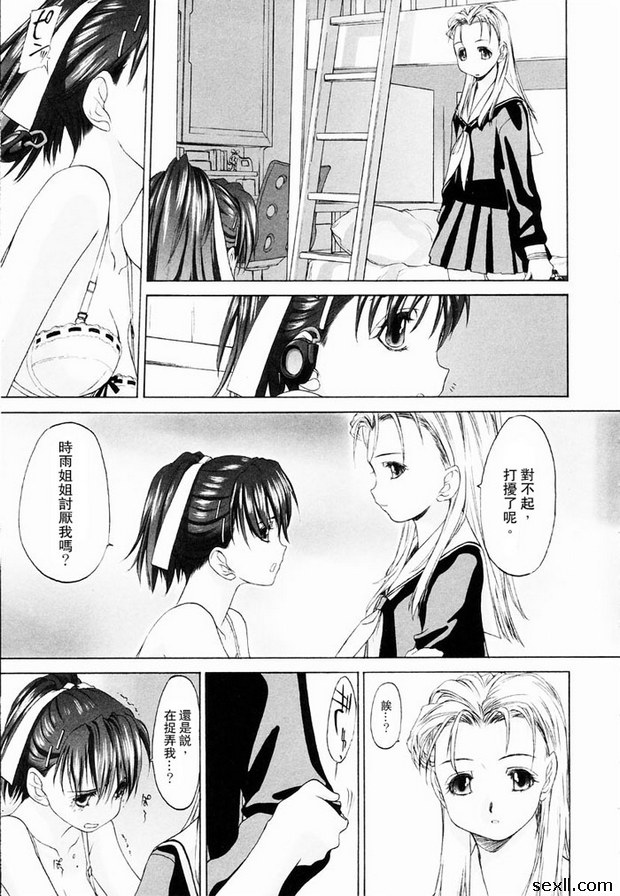 少女派別3