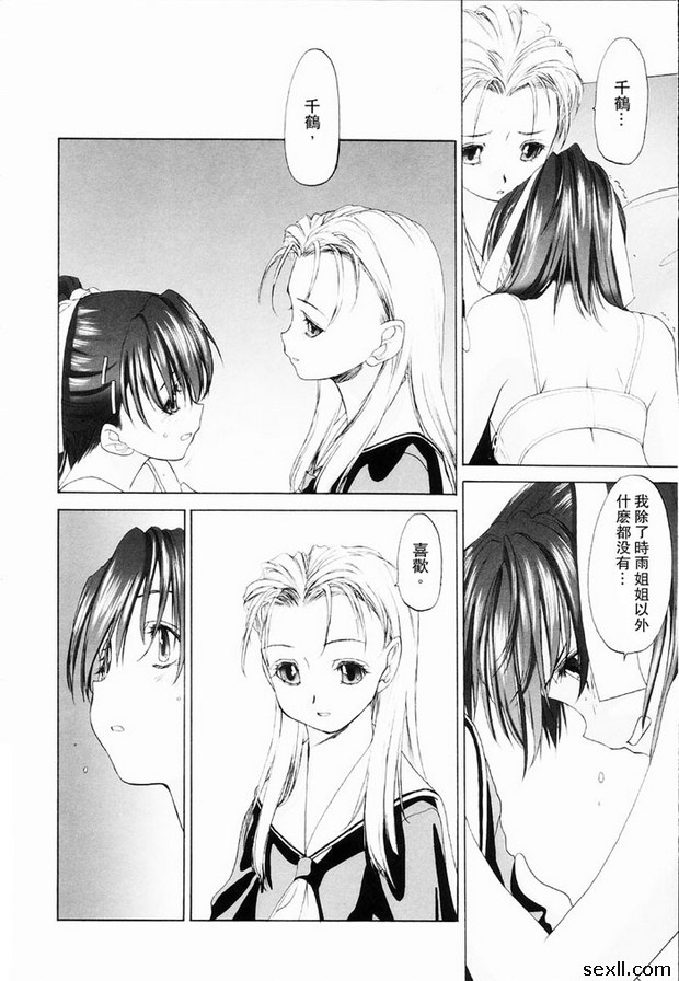 少女派別3