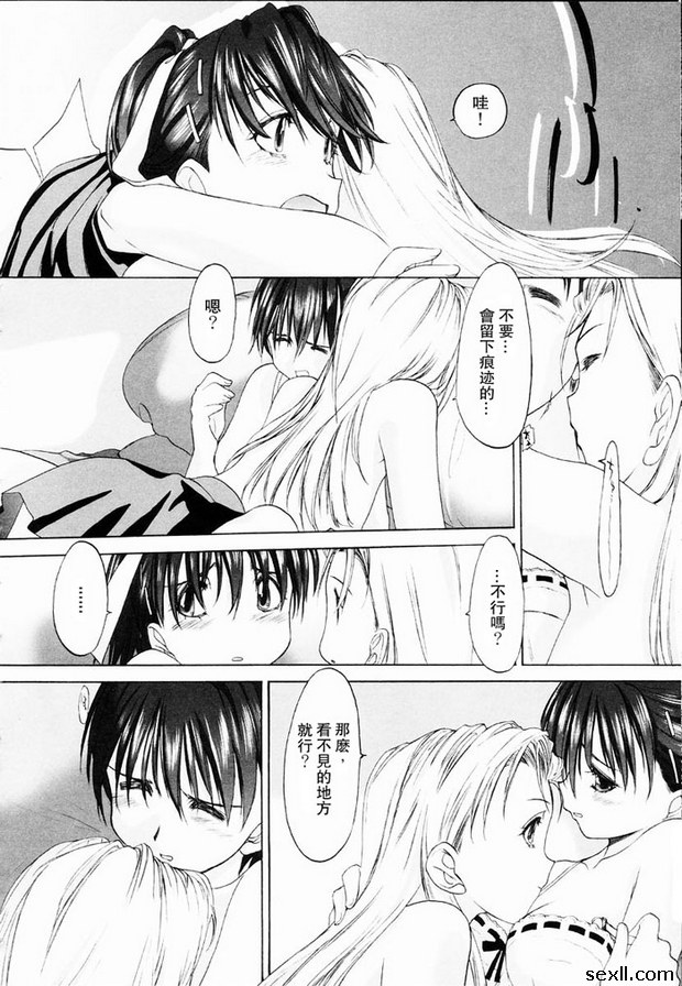少女派別3