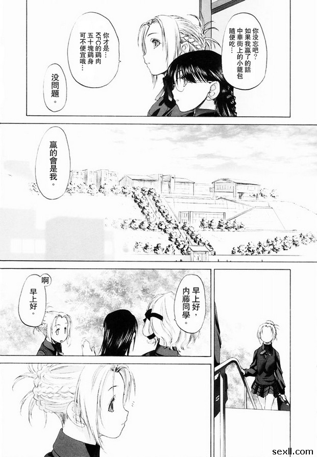 少女派別1