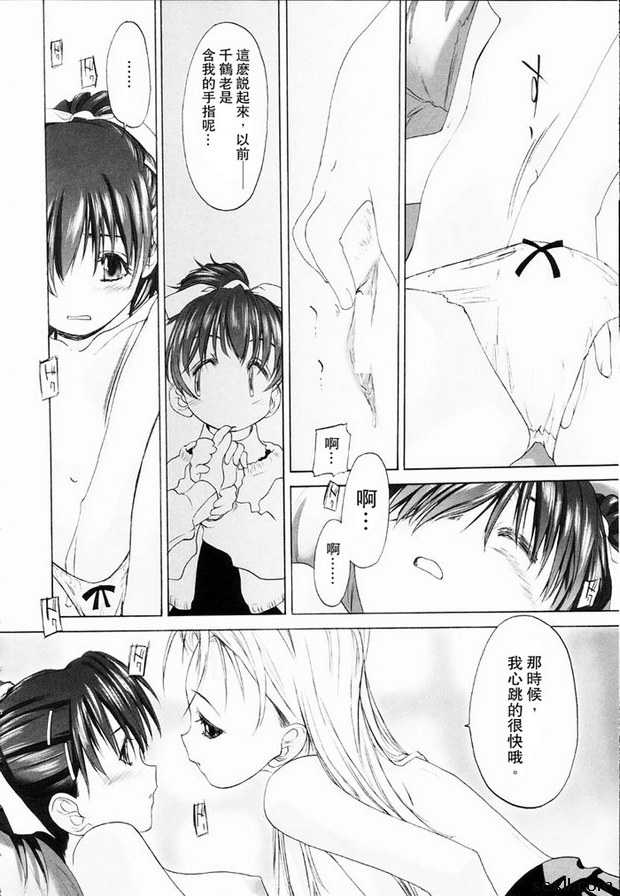 少女派別3