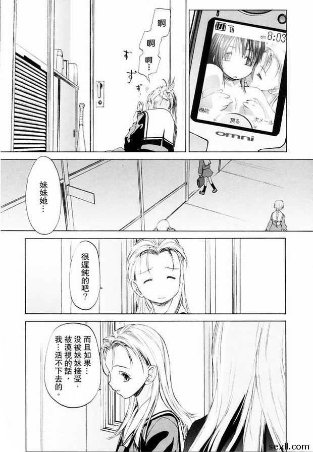 少女派別3