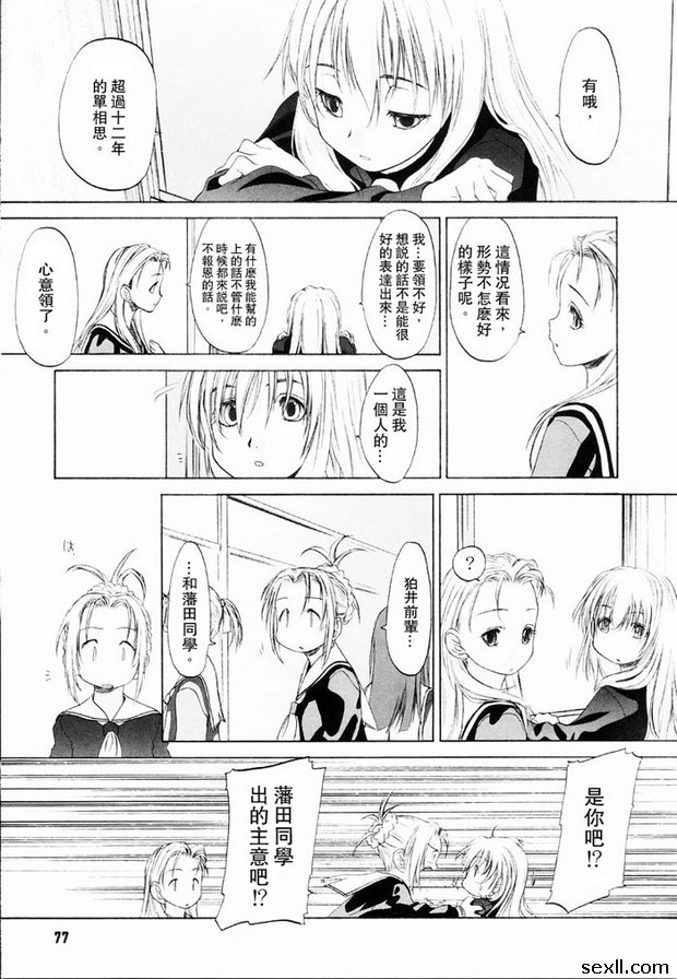 少女派別3