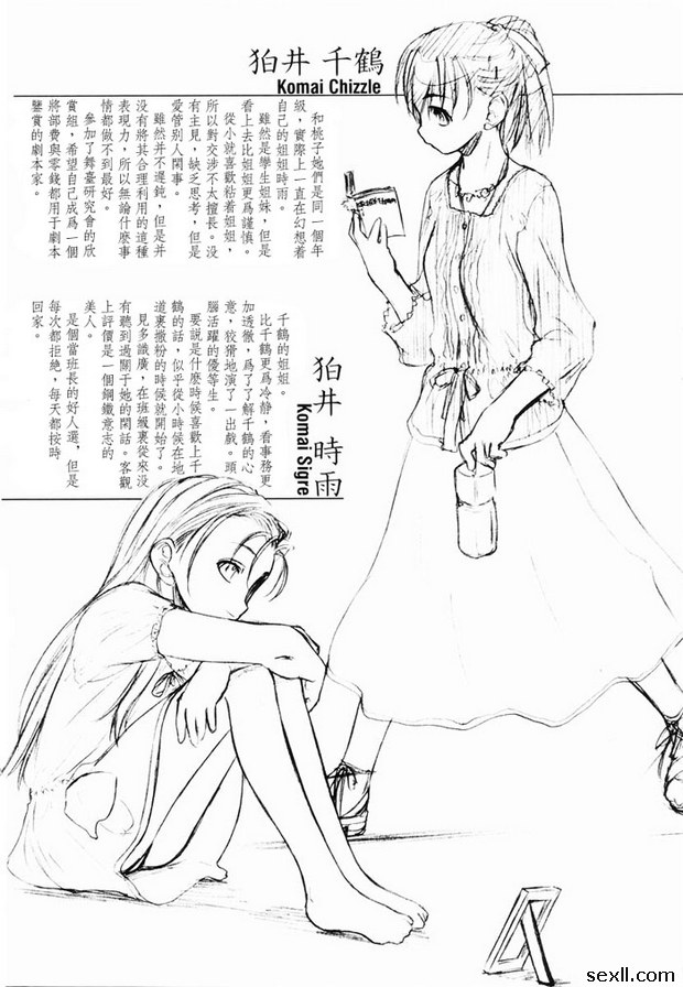 少女派別3