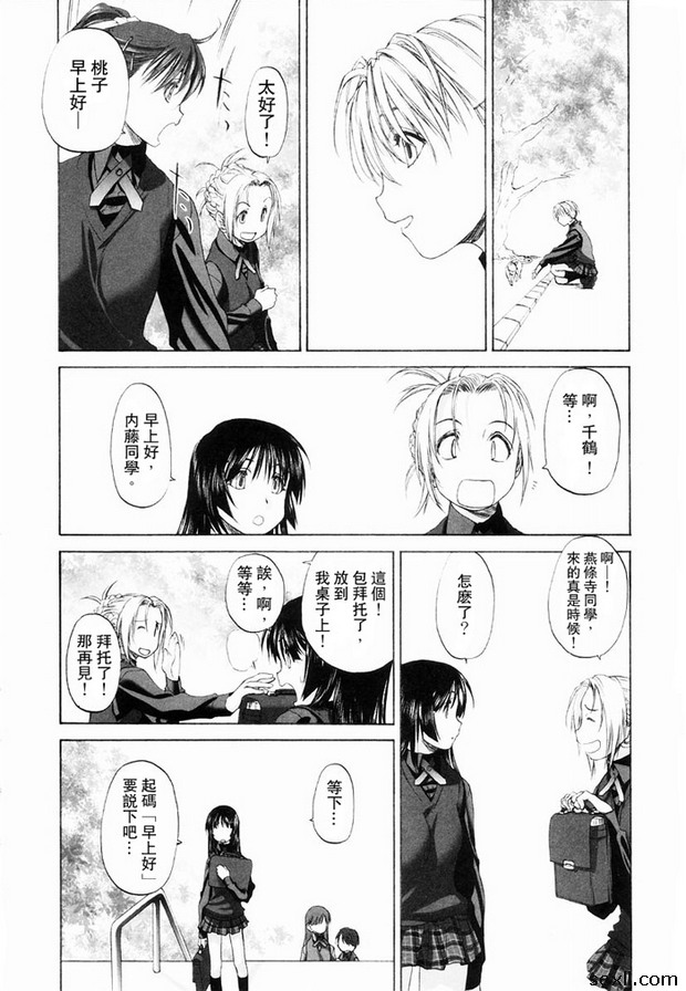 少女派別1