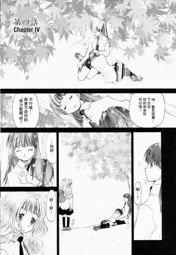 少女派別4