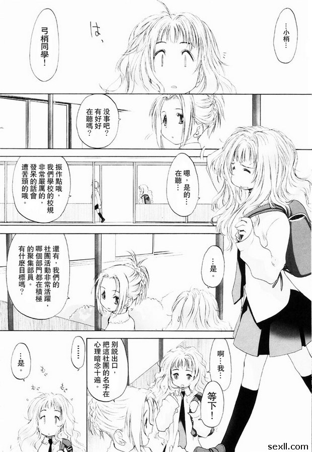少女派別4