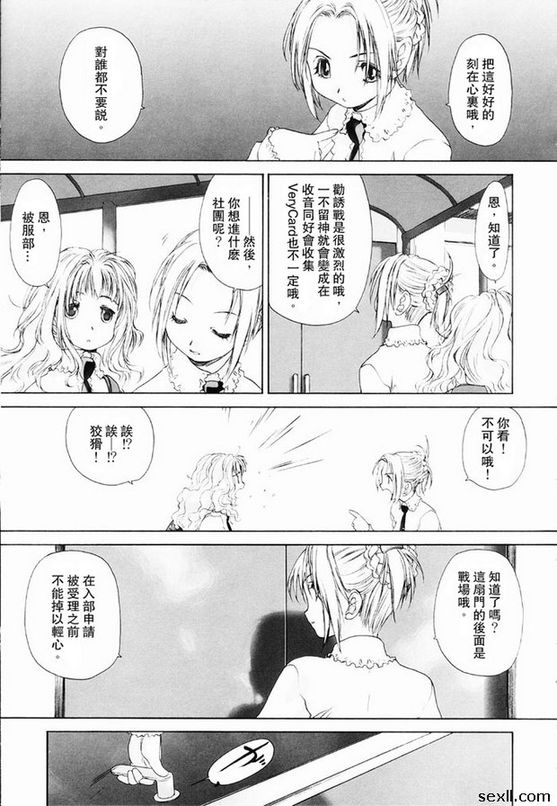 少女派別4
