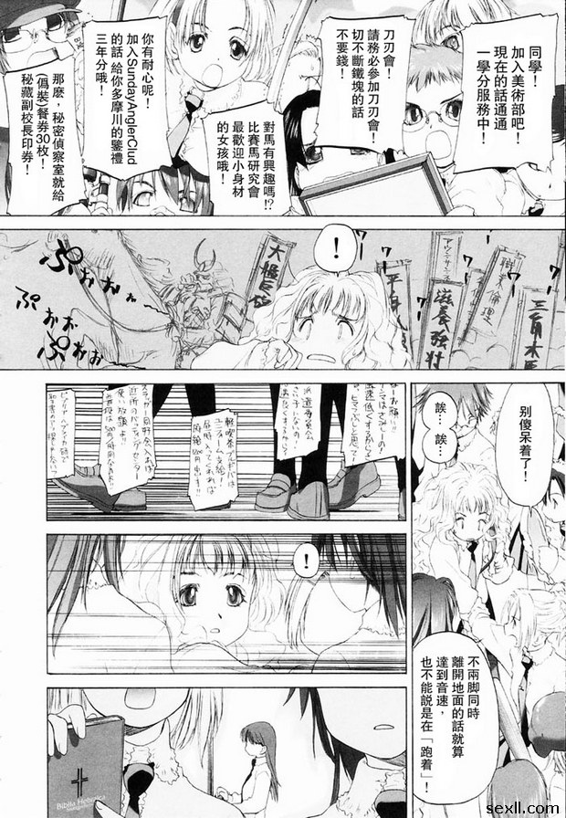 少女派別4