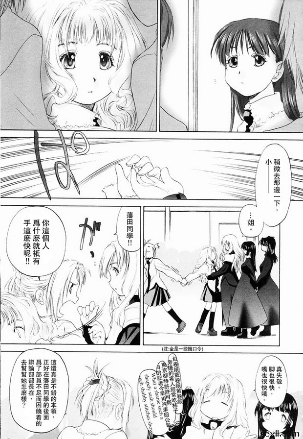 少女派別4